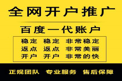 渠道开户返点案例：从零到一的突破
