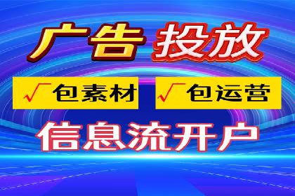 信息流推广开户成功案例：助力企业增长